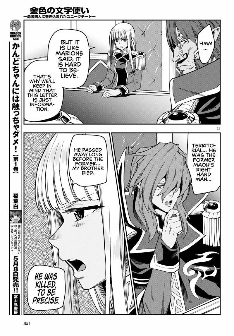 Konjiki No Moji Tsukai Yuusha Yonin Ni Makikomareta Unique Cheat Chapter 75 Page 13