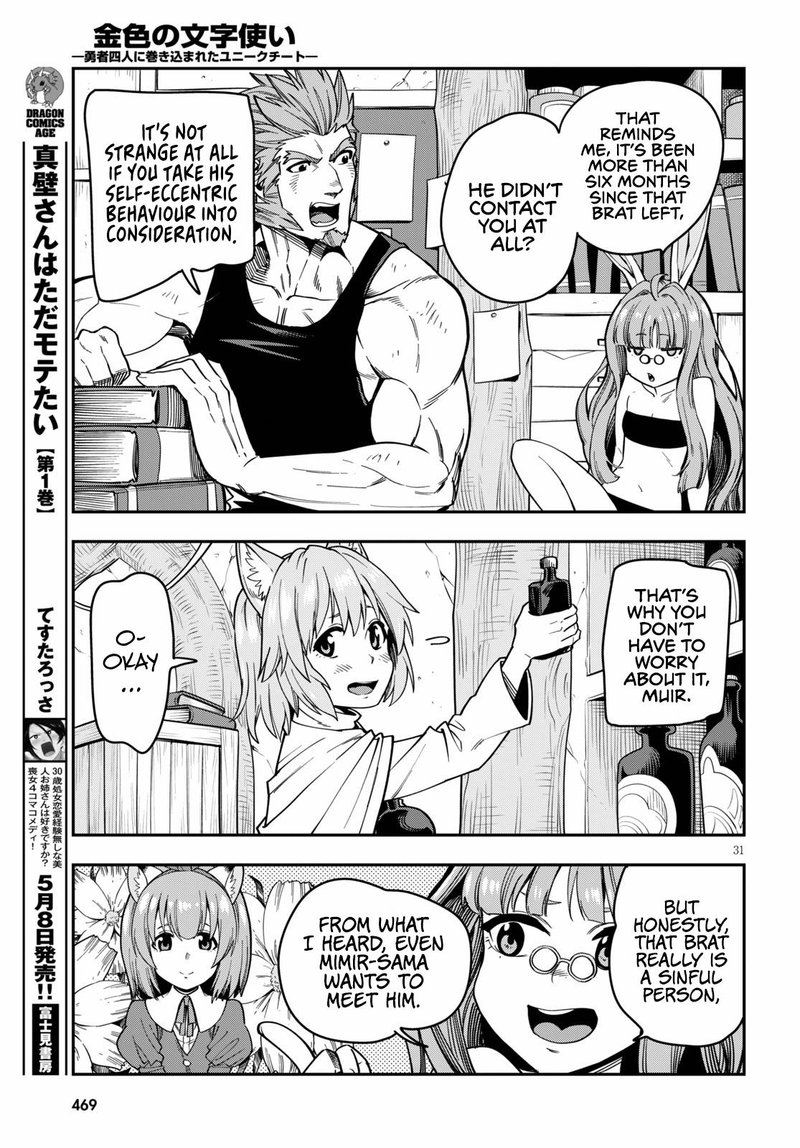 Konjiki No Moji Tsukai Yuusha Yonin Ni Makikomareta Unique Cheat Chapter 75 Page 31