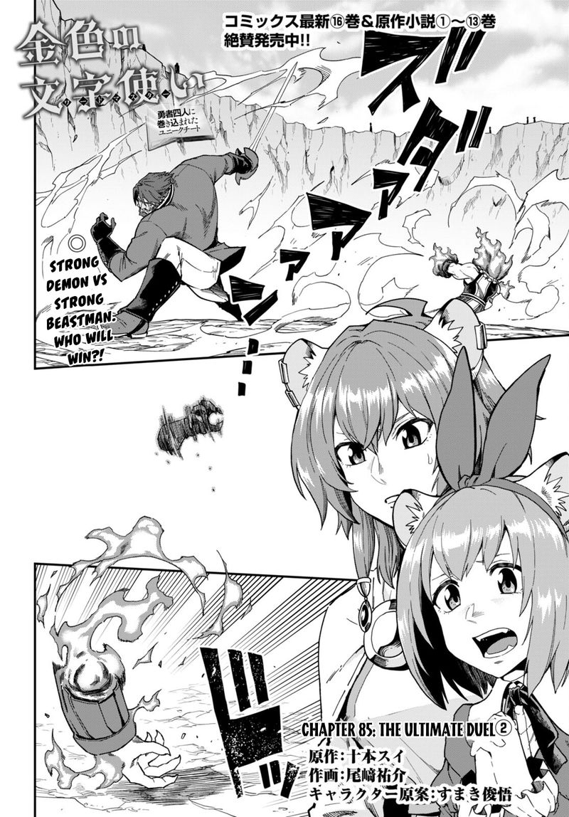 Konjiki No Moji Tsukai Yuusha Yonin Ni Makikomareta Unique Cheat Chapter 85 Page 1