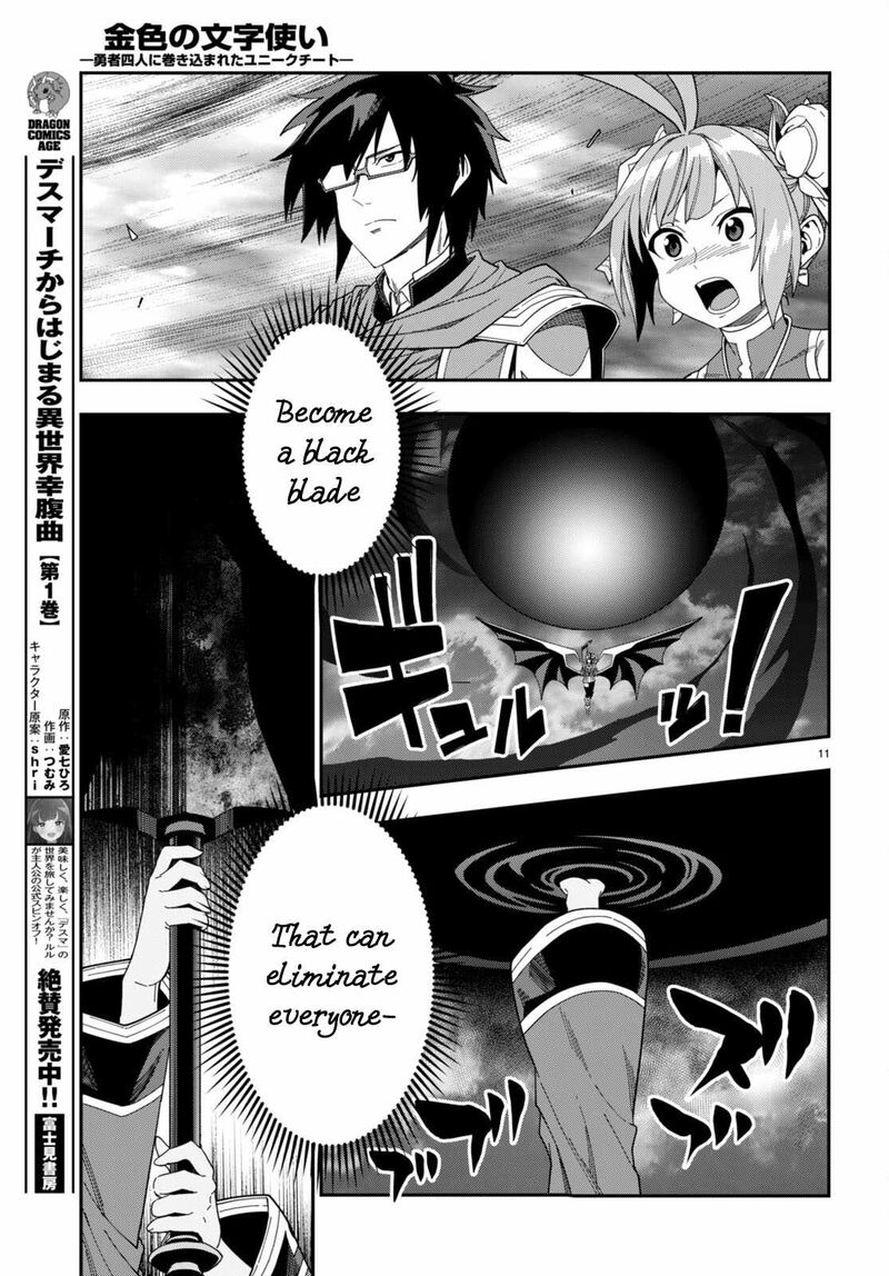 Konjiki No Moji Tsukai Yuusha Yonin Ni Makikomareta Unique Cheat Chapter 90 Page 11