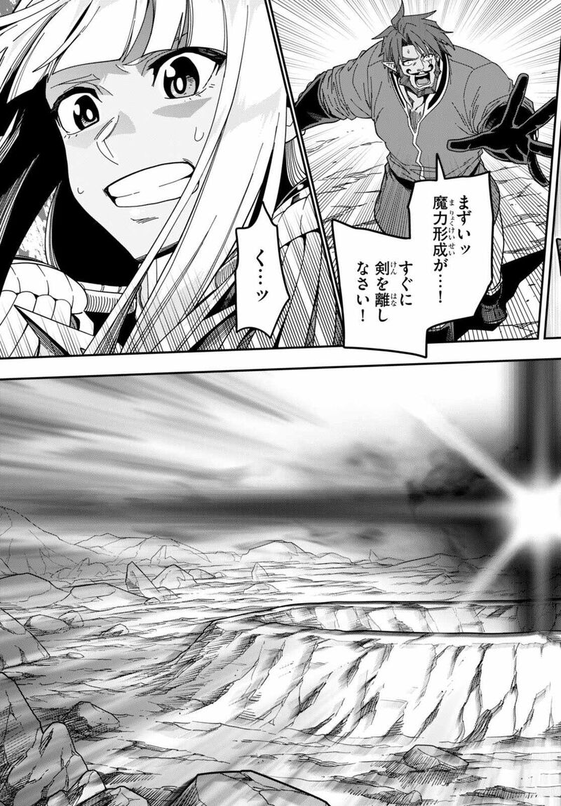 Konjiki No Moji Tsukai Yuusha Yonin Ni Makikomareta Unique Cheat Chapter 90 Page 17