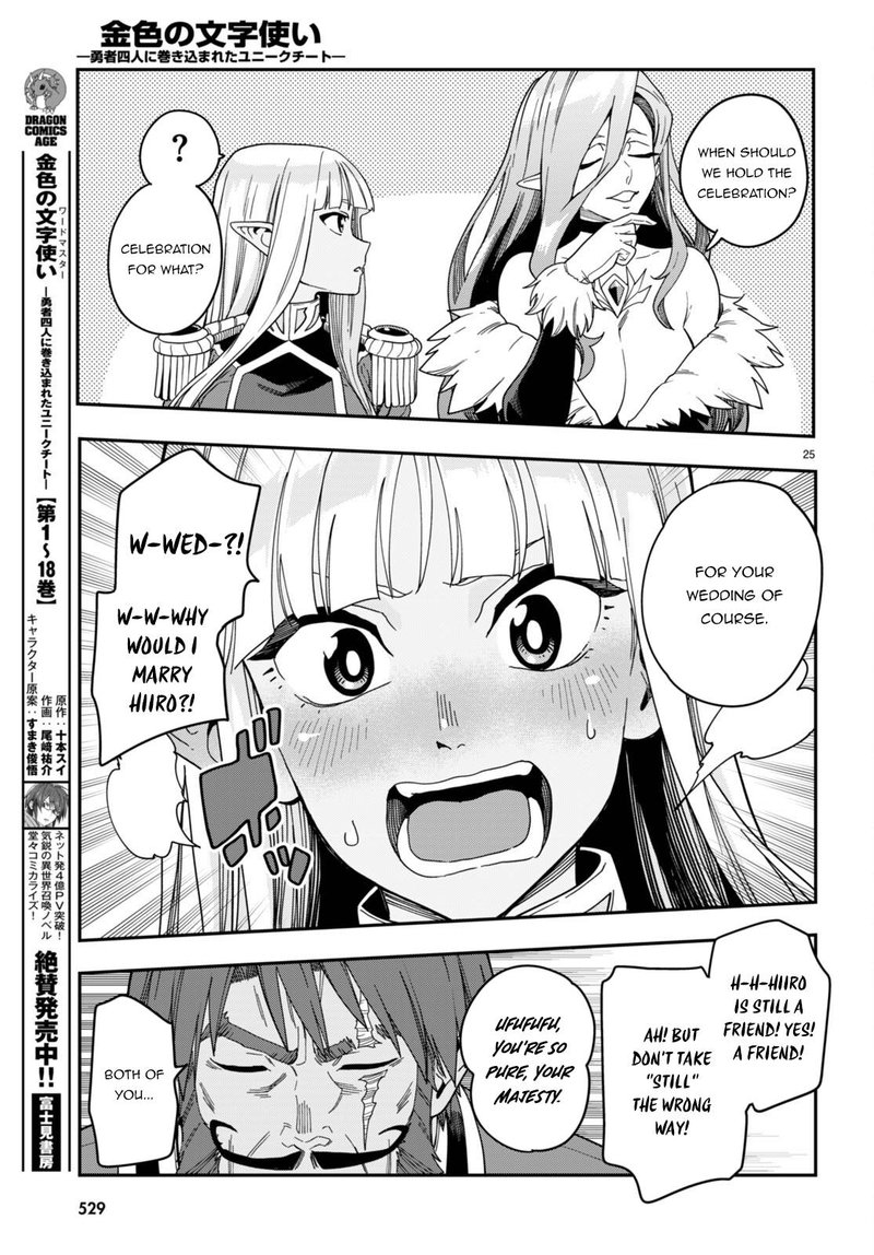 Konjiki No Moji Tsukai Yuusha Yonin Ni Makikomareta Unique Cheat Chapter 92 Page 25