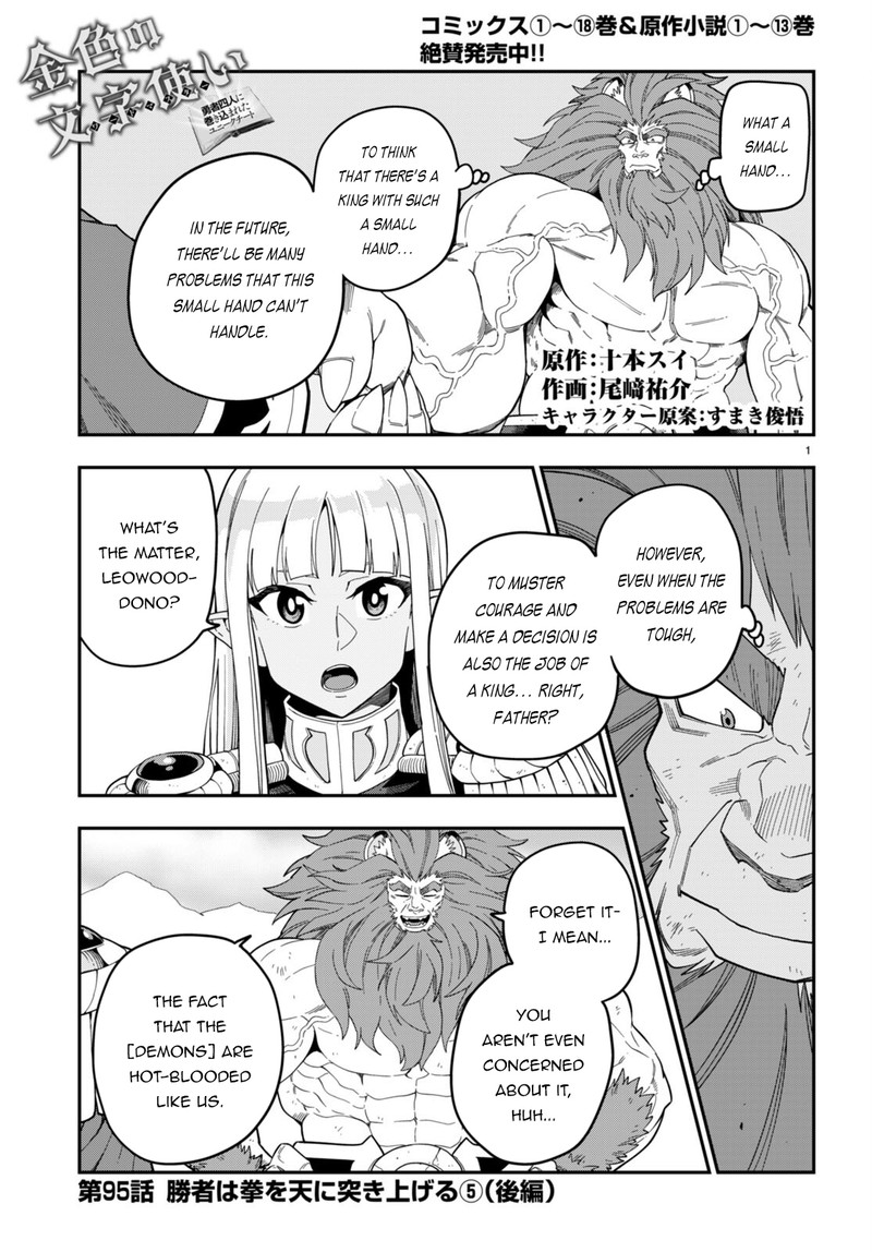 Konjiki No Moji Tsukai Yuusha Yonin Ni Makikomareta Unique Cheat Chapter 95e Page 1