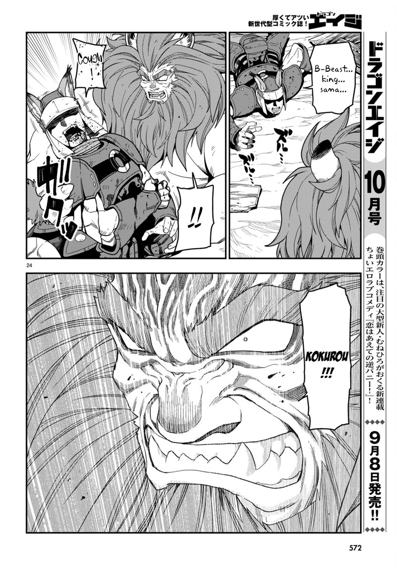 Konjiki No Moji Tsukai Yuusha Yonin Ni Makikomareta Unique Cheat Chapter 99 Page 23