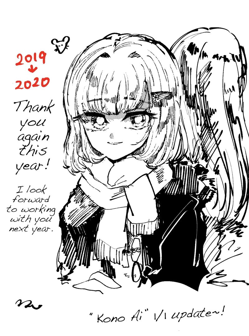 Kono Ai Wo Owarasete Kurenai Ka Chapter 7e Page 7
