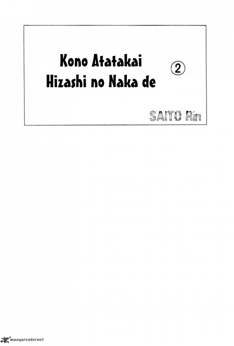 Kono Atatakai Hizashi No Naka De Chapter 5 Page 2