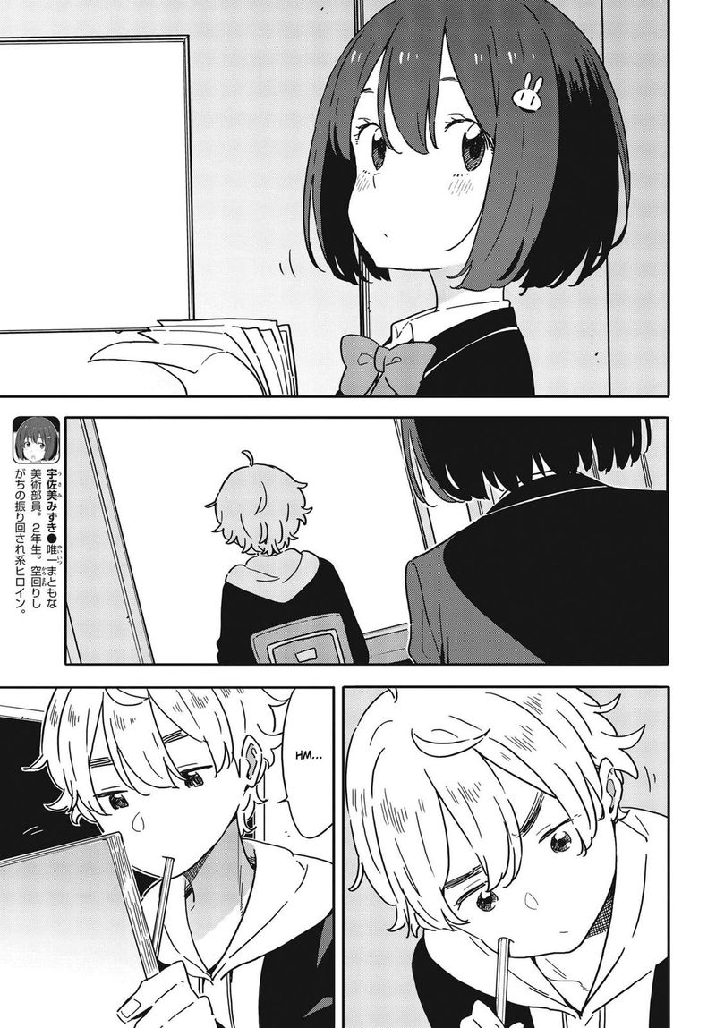 Kono Bijutsubu Ni Wa Mondai Ga Aru Chapter 100 Page 4