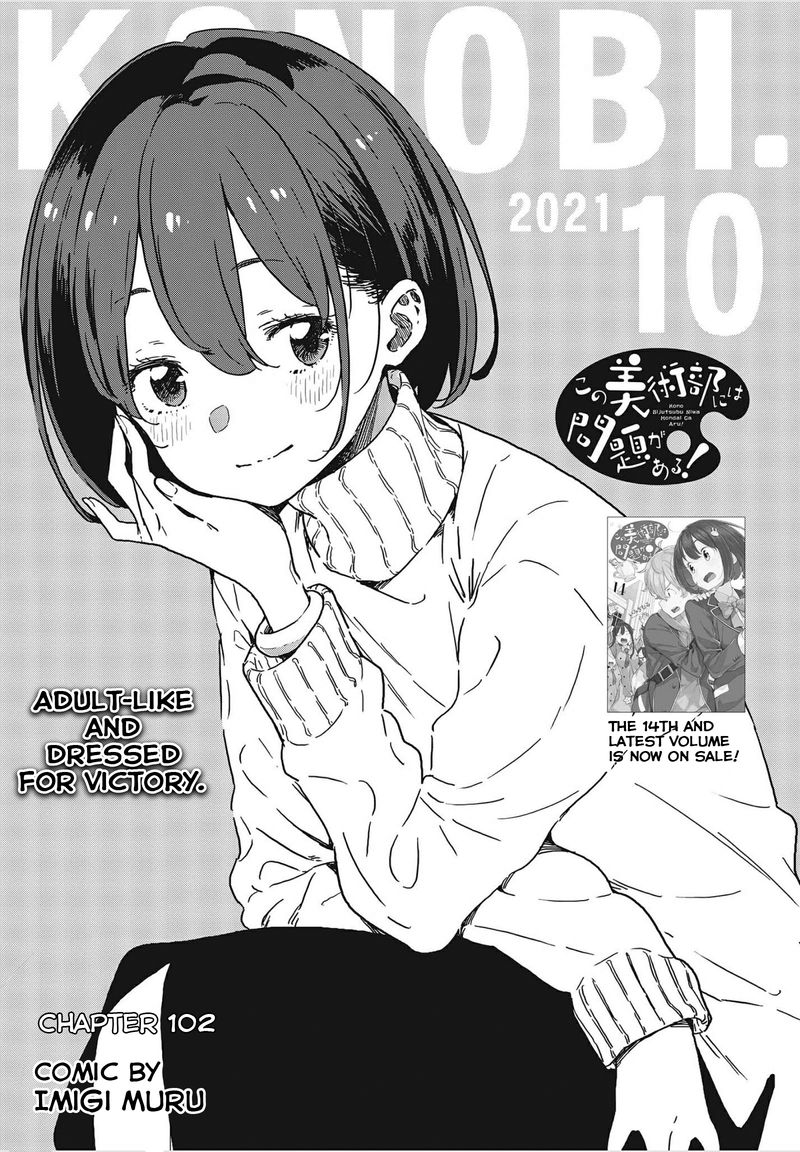 Kono Bijutsubu Ni Wa Mondai Ga Aru Chapter 102 Page 1