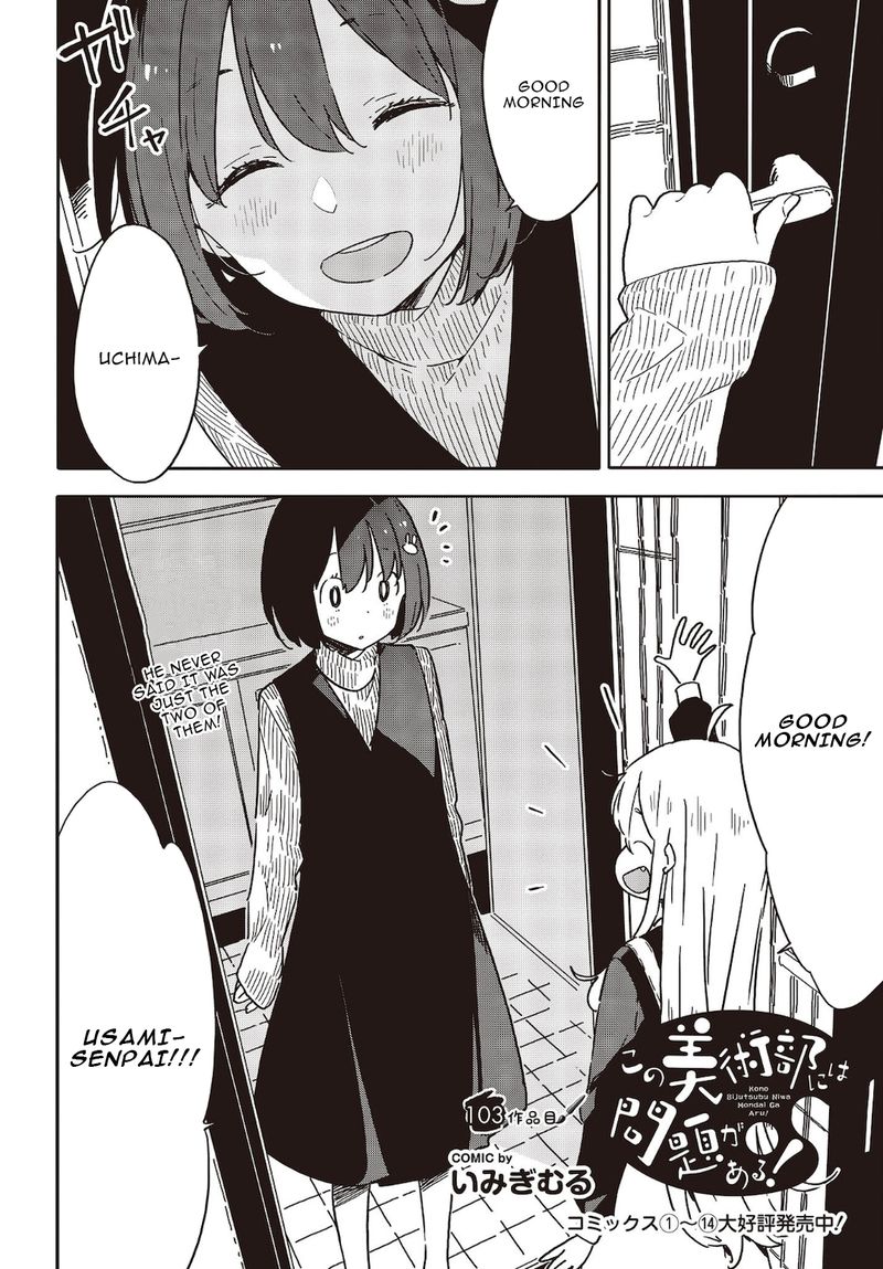 Kono Bijutsubu Ni Wa Mondai Ga Aru Chapter 103 Page 2