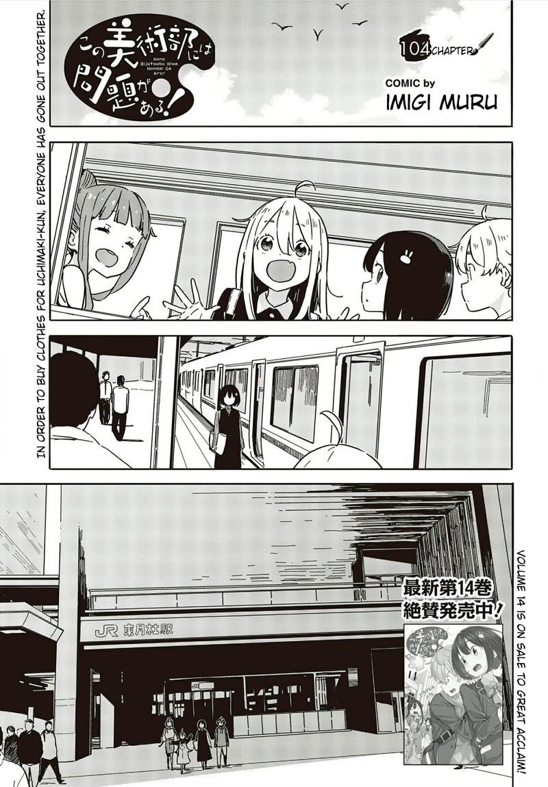 Kono Bijutsubu Ni Wa Mondai Ga Aru Chapter 104 Page 1