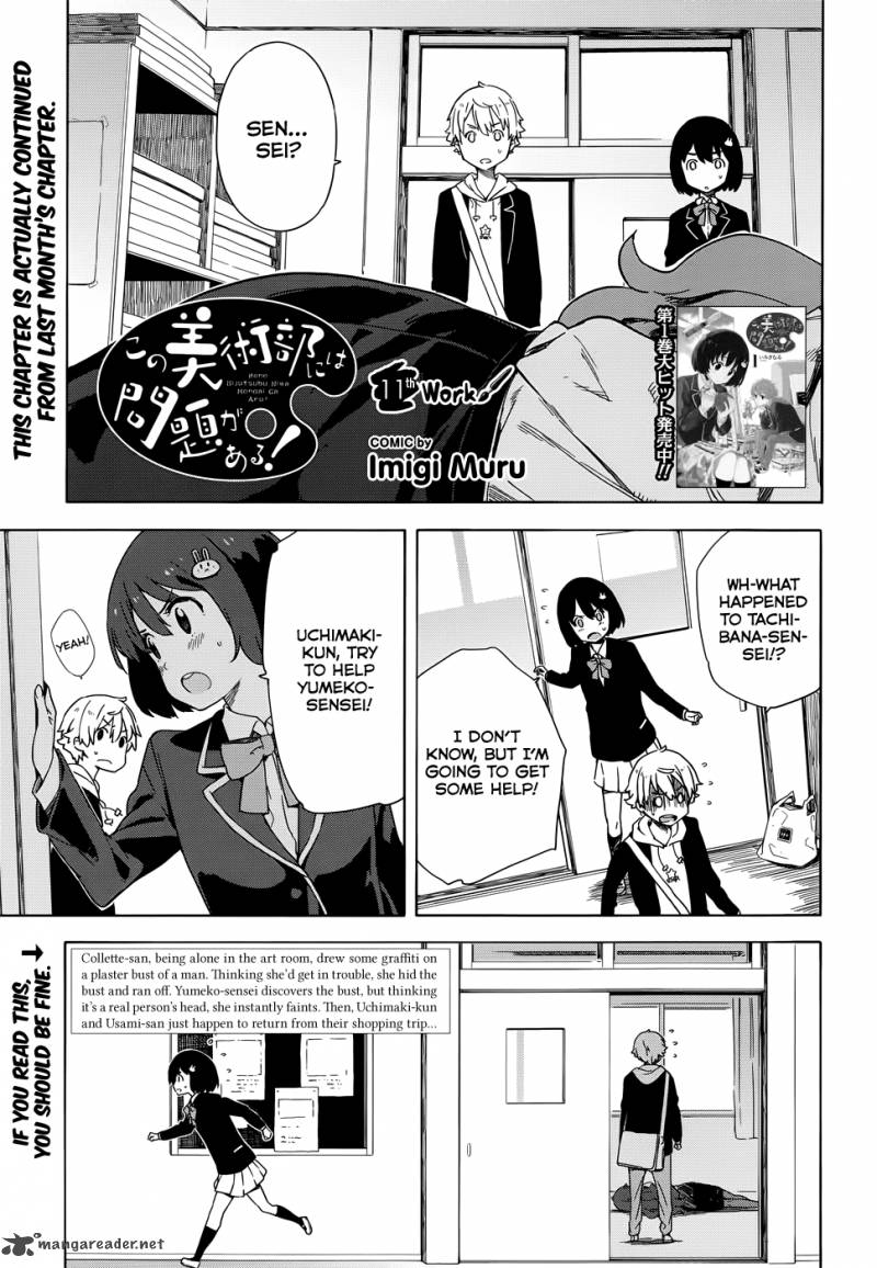 Kono Bijutsubu Ni Wa Mondai Ga Aru Chapter 11 Page 1