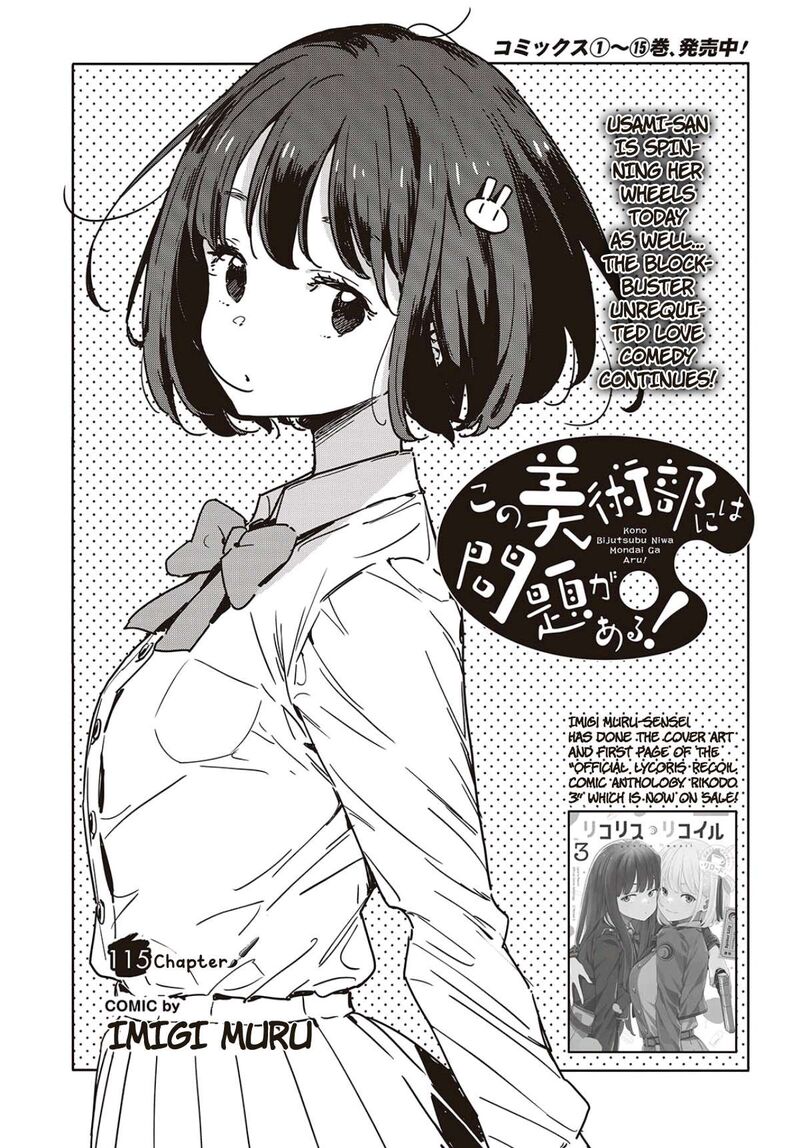 Kono Bijutsubu Ni Wa Mondai Ga Aru Chapter 115 Page 1