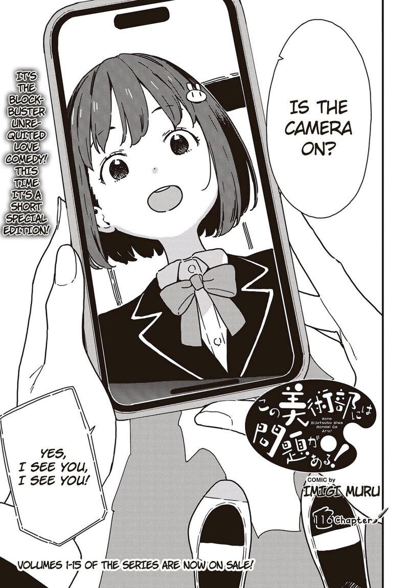 Kono Bijutsubu Ni Wa Mondai Ga Aru Chapter 116a Page 1
