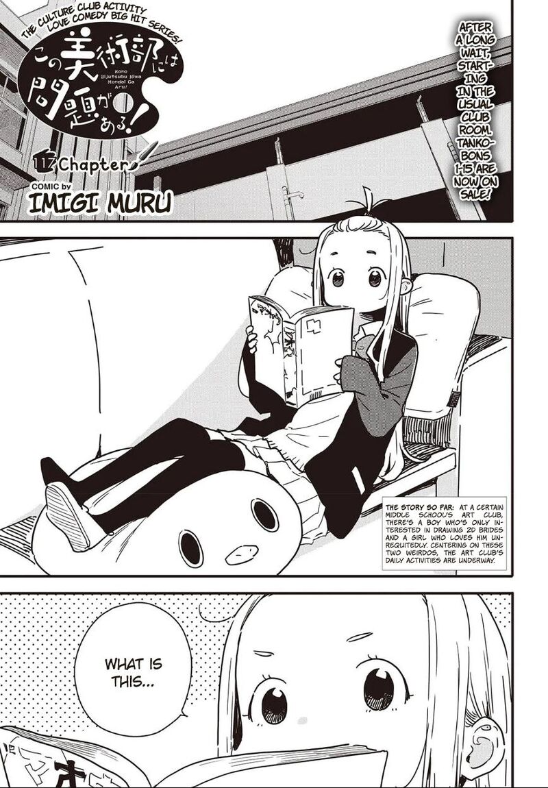 Kono Bijutsubu Ni Wa Mondai Ga Aru Chapter 117 Page 1