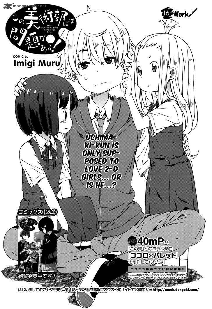 Kono Bijutsubu Ni Wa Mondai Ga Aru Chapter 16 Page 1