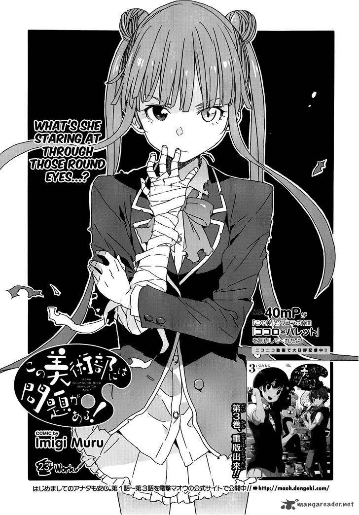 Kono Bijutsubu Ni Wa Mondai Ga Aru Chapter 23 Page 1