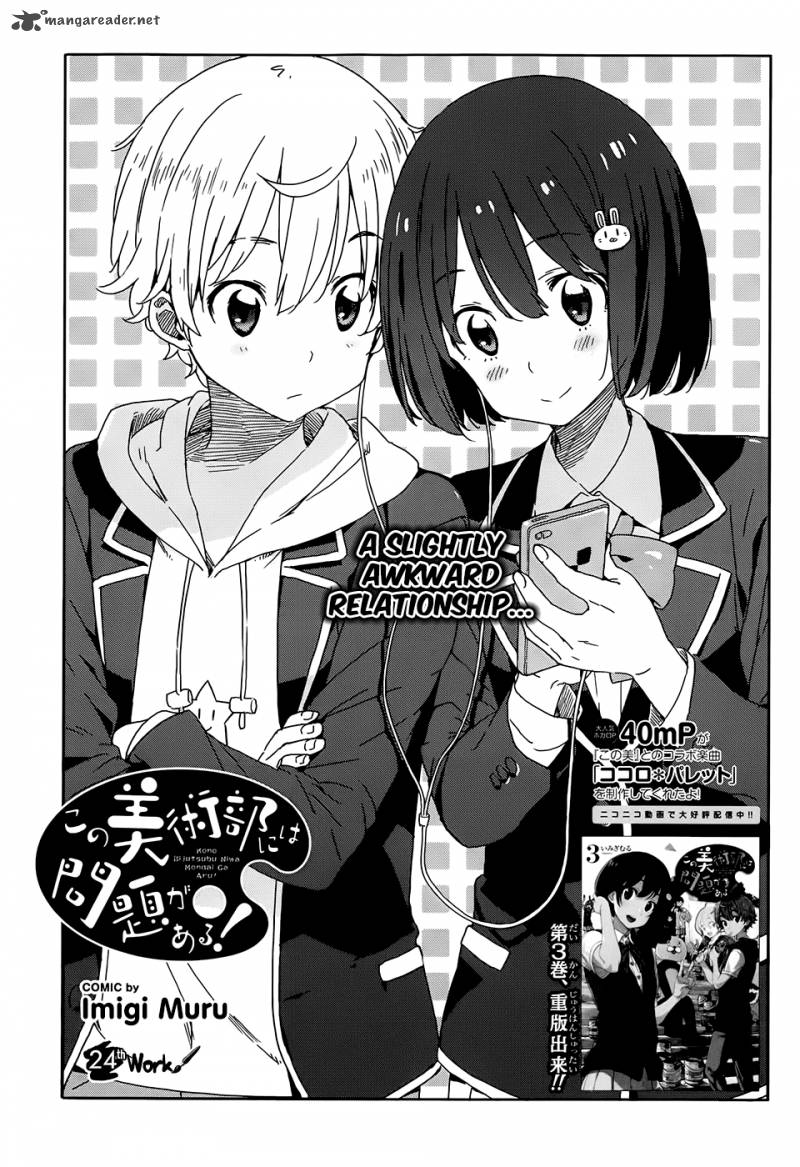 Kono Bijutsubu Ni Wa Mondai Ga Aru Chapter 24 Page 1