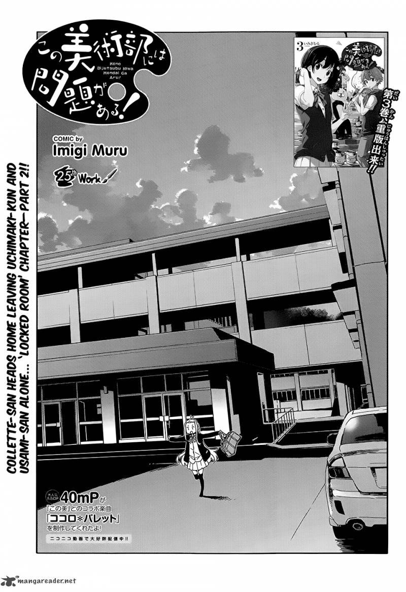 Kono Bijutsubu Ni Wa Mondai Ga Aru Chapter 25 Page 1