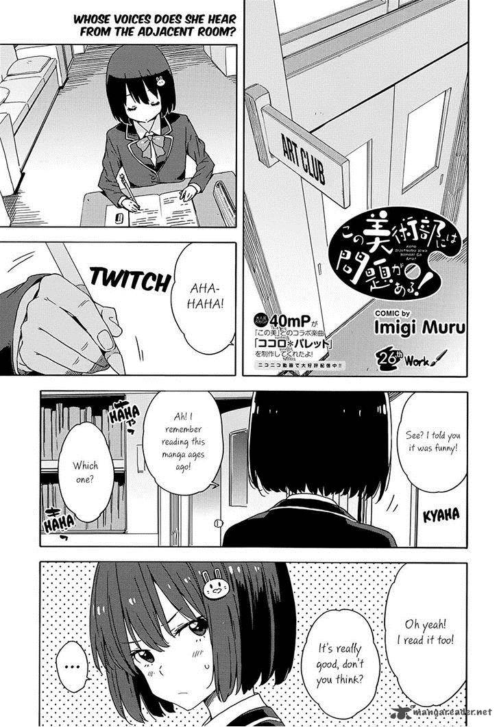 Kono Bijutsubu Ni Wa Mondai Ga Aru Chapter 26 Page 1