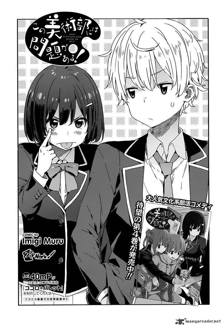 Kono Bijutsubu Ni Wa Mondai Ga Aru Chapter 28 Page 1