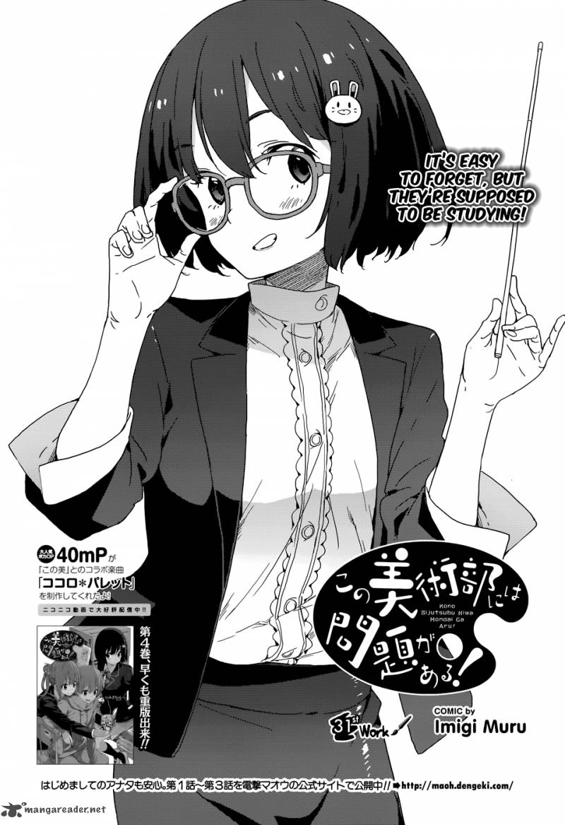 Kono Bijutsubu Ni Wa Mondai Ga Aru Chapter 31 Page 2