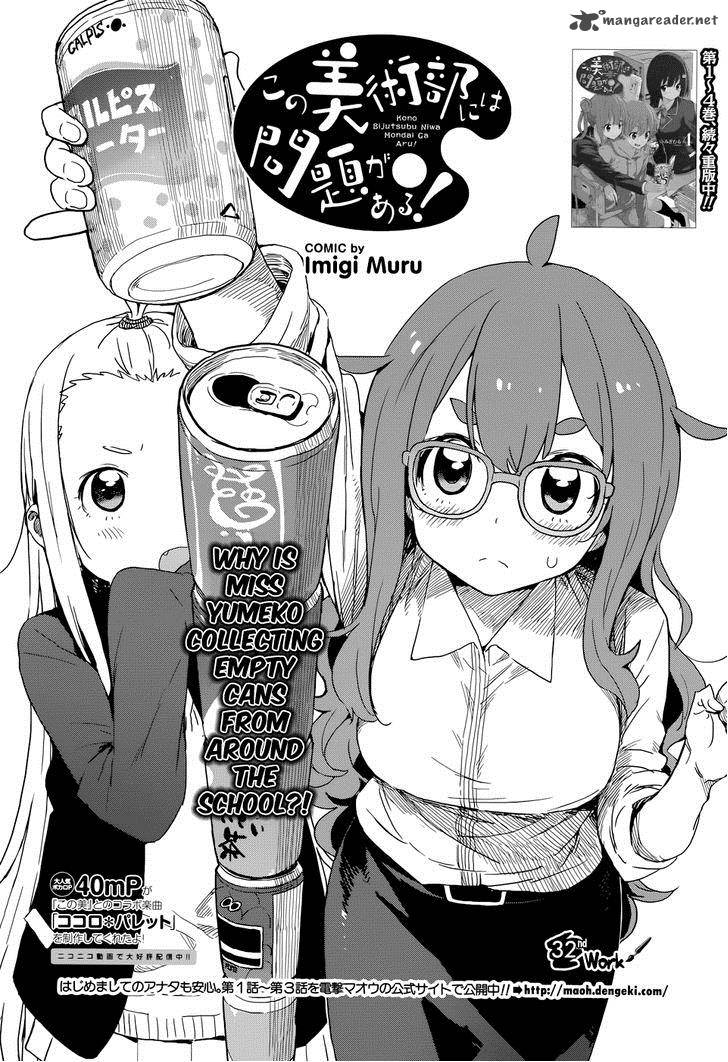 Kono Bijutsubu Ni Wa Mondai Ga Aru Chapter 32 Page 4