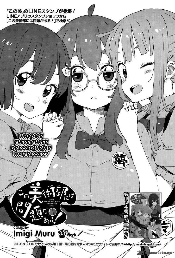 Kono Bijutsubu Ni Wa Mondai Ga Aru Chapter 33 Page 1