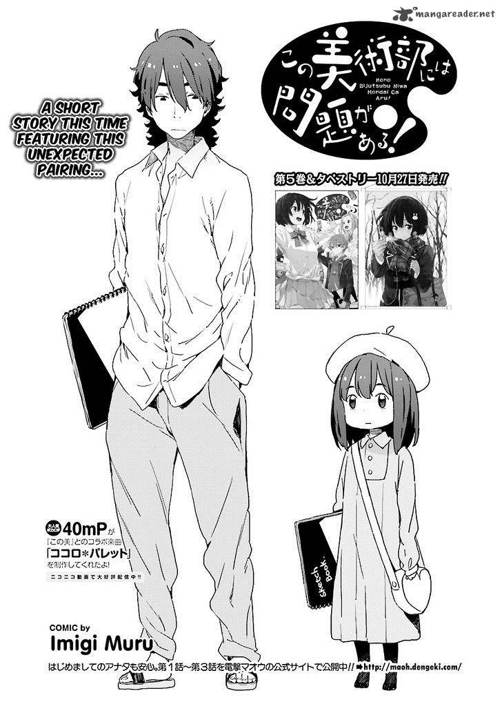 Kono Bijutsubu Ni Wa Mondai Ga Aru Chapter 34 Page 1