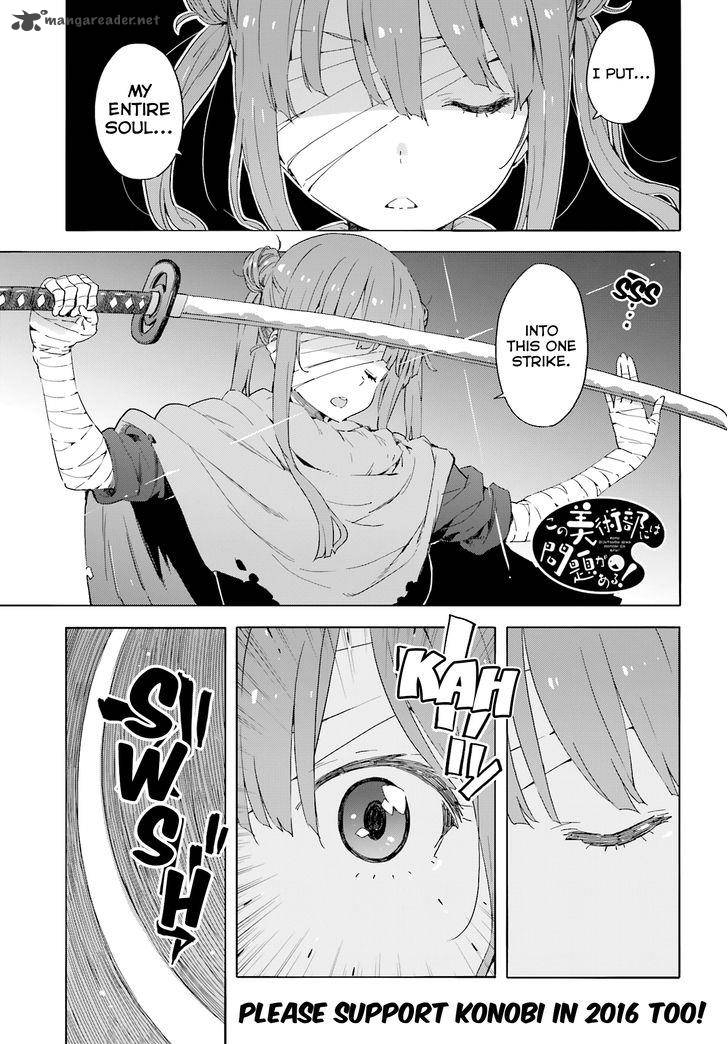 Kono Bijutsubu Ni Wa Mondai Ga Aru Chapter 37 Page 1