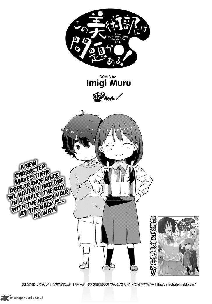 Kono Bijutsubu Ni Wa Mondai Ga Aru Chapter 37 Page 5