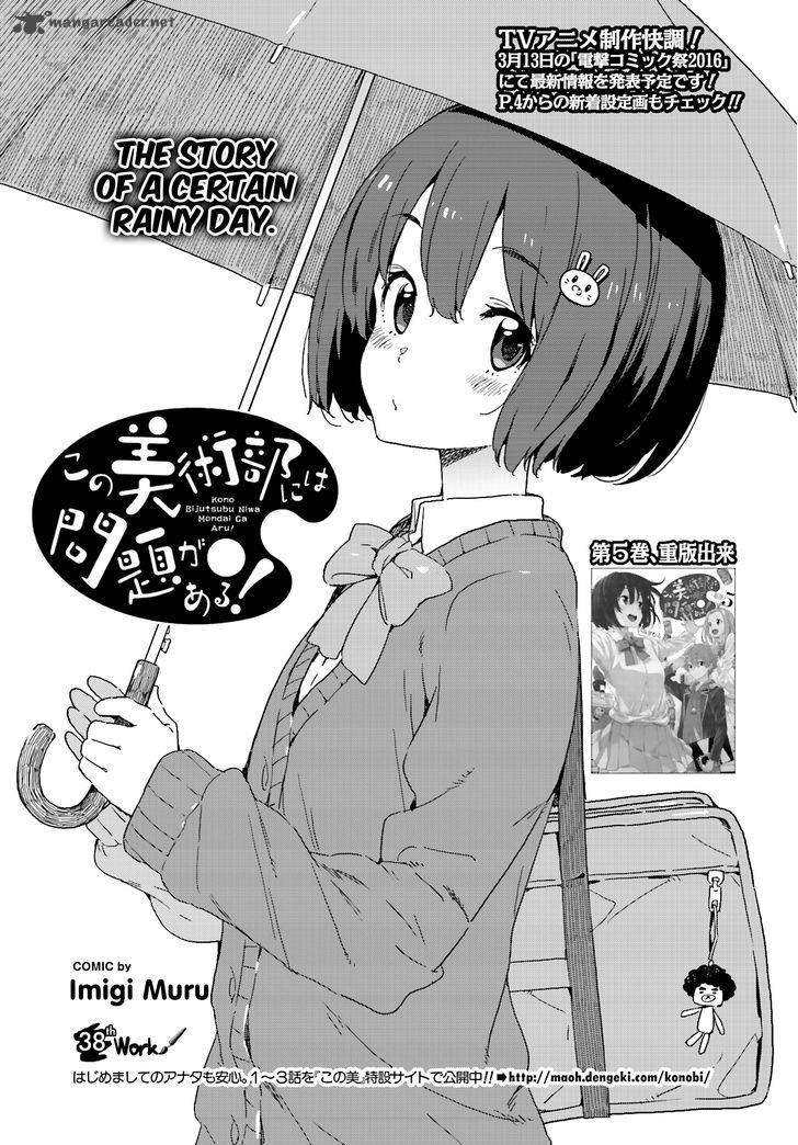 Kono Bijutsubu Ni Wa Mondai Ga Aru Chapter 38 Page 1