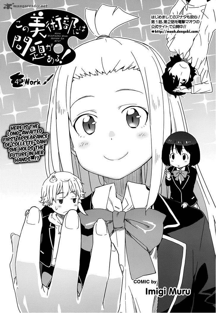 Kono Bijutsubu Ni Wa Mondai Ga Aru Chapter 4 Page 4