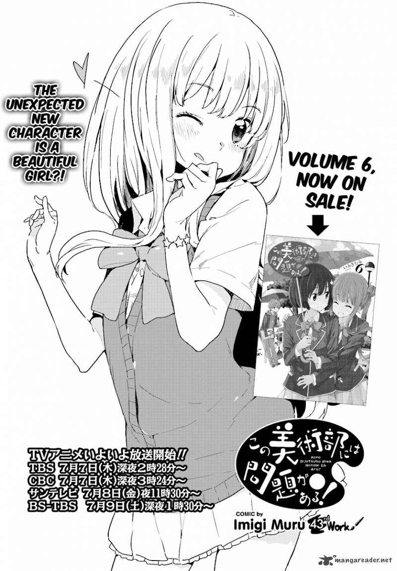 Kono Bijutsubu Ni Wa Mondai Ga Aru Chapter 43 Page 2