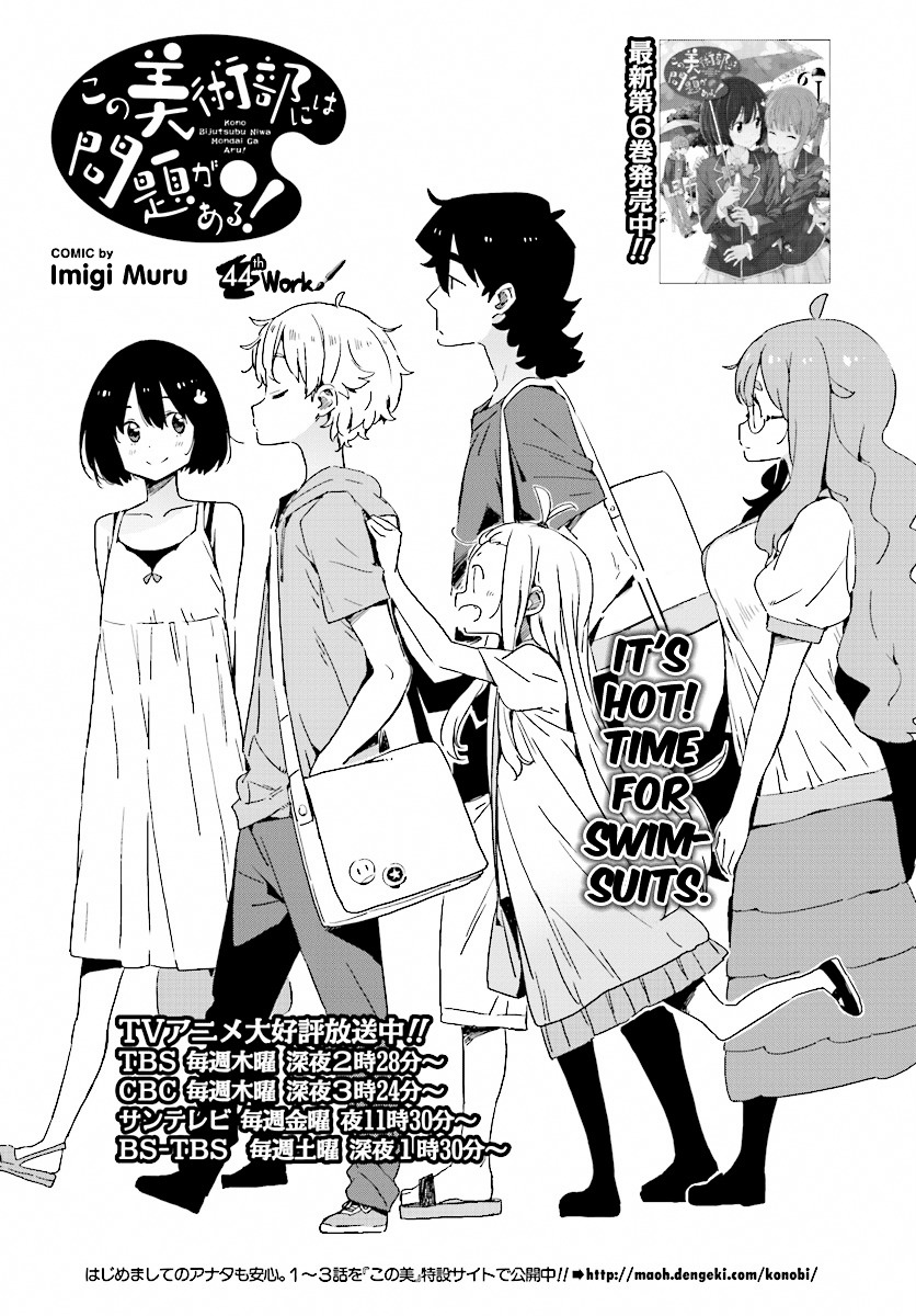 Kono Bijutsubu Ni Wa Mondai Ga Aru Chapter 44 Page 3