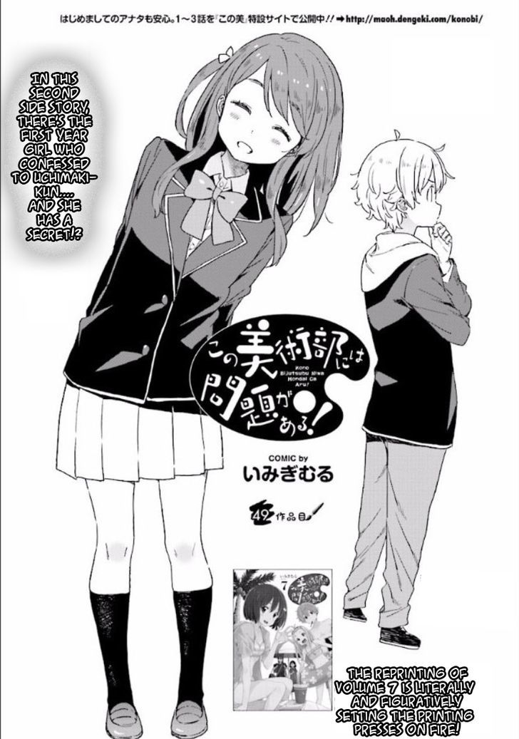 Kono Bijutsubu Ni Wa Mondai Ga Aru Chapter 49 Page 1