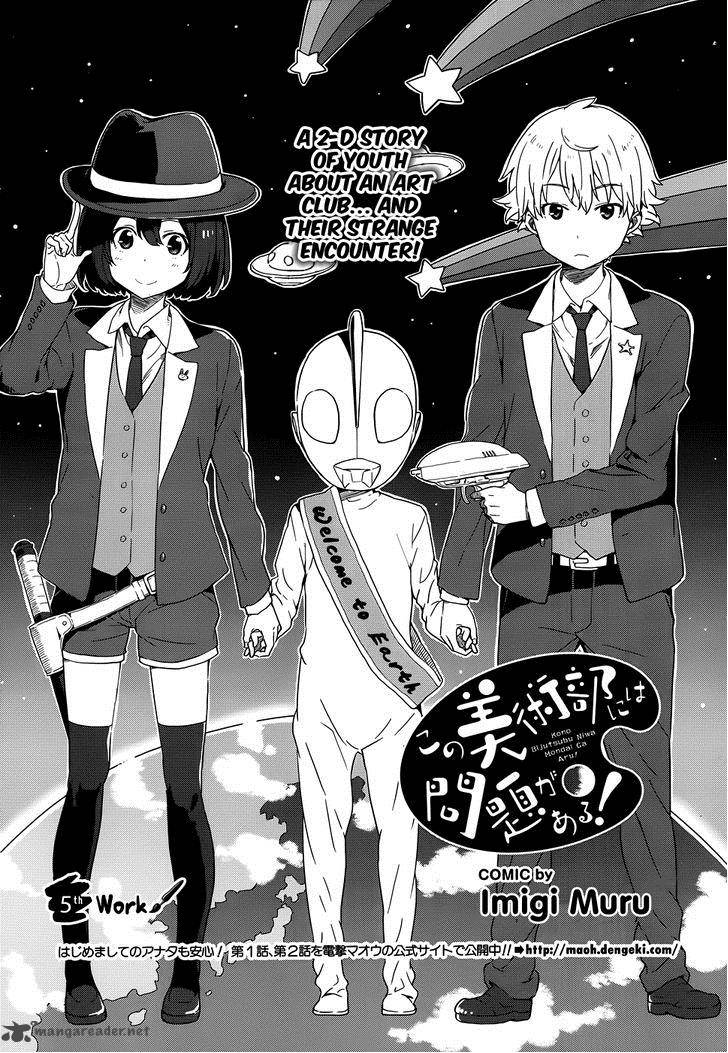 Kono Bijutsubu Ni Wa Mondai Ga Aru Chapter 5 Page 1