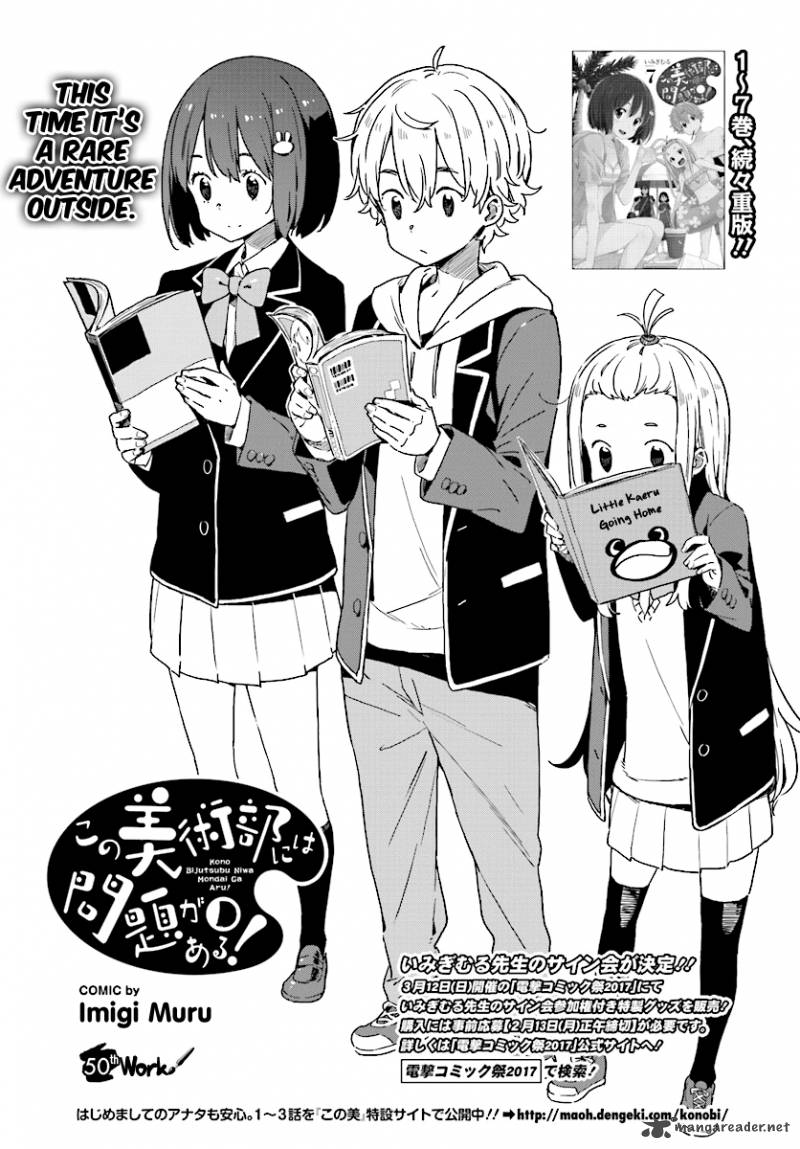 Kono Bijutsubu Ni Wa Mondai Ga Aru Chapter 50 Page 4