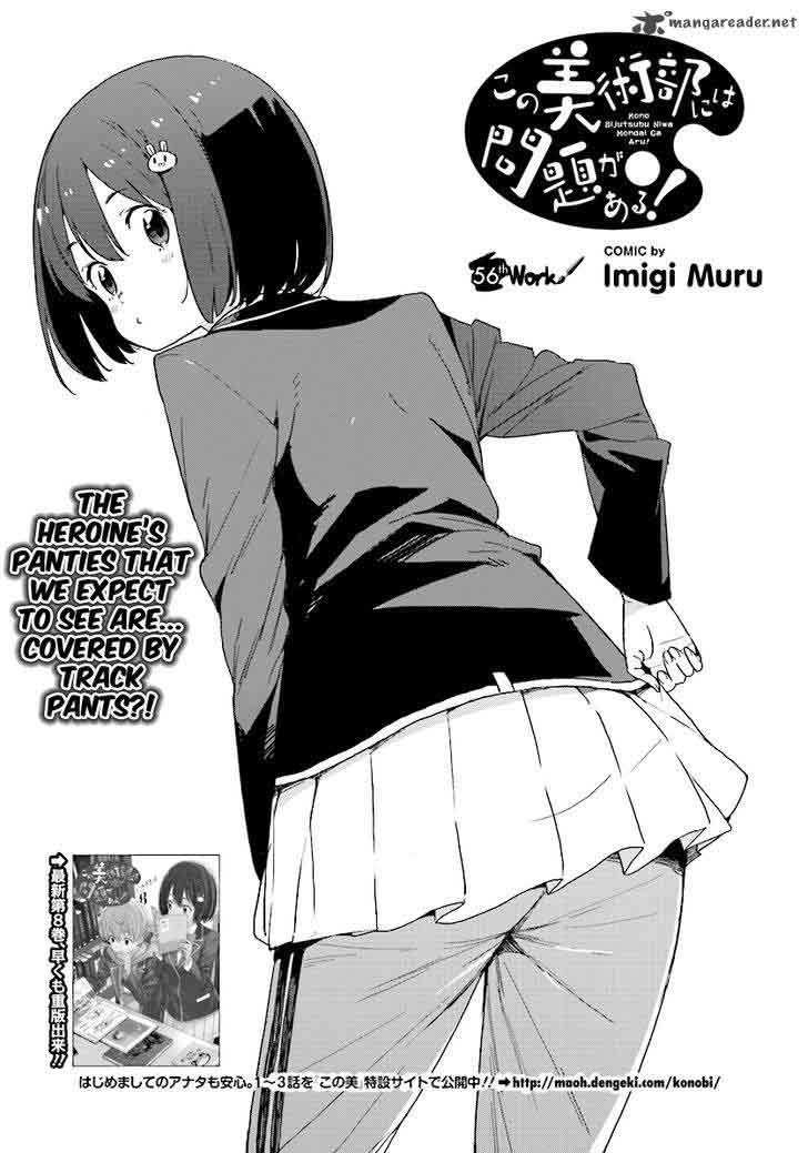 Kono Bijutsubu Ni Wa Mondai Ga Aru Chapter 56 Page 1