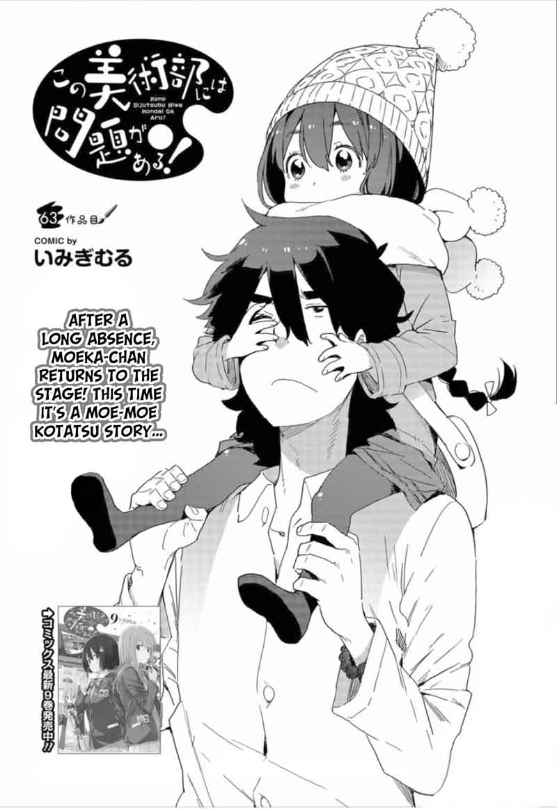 Kono Bijutsubu Ni Wa Mondai Ga Aru Chapter 63 Page 4