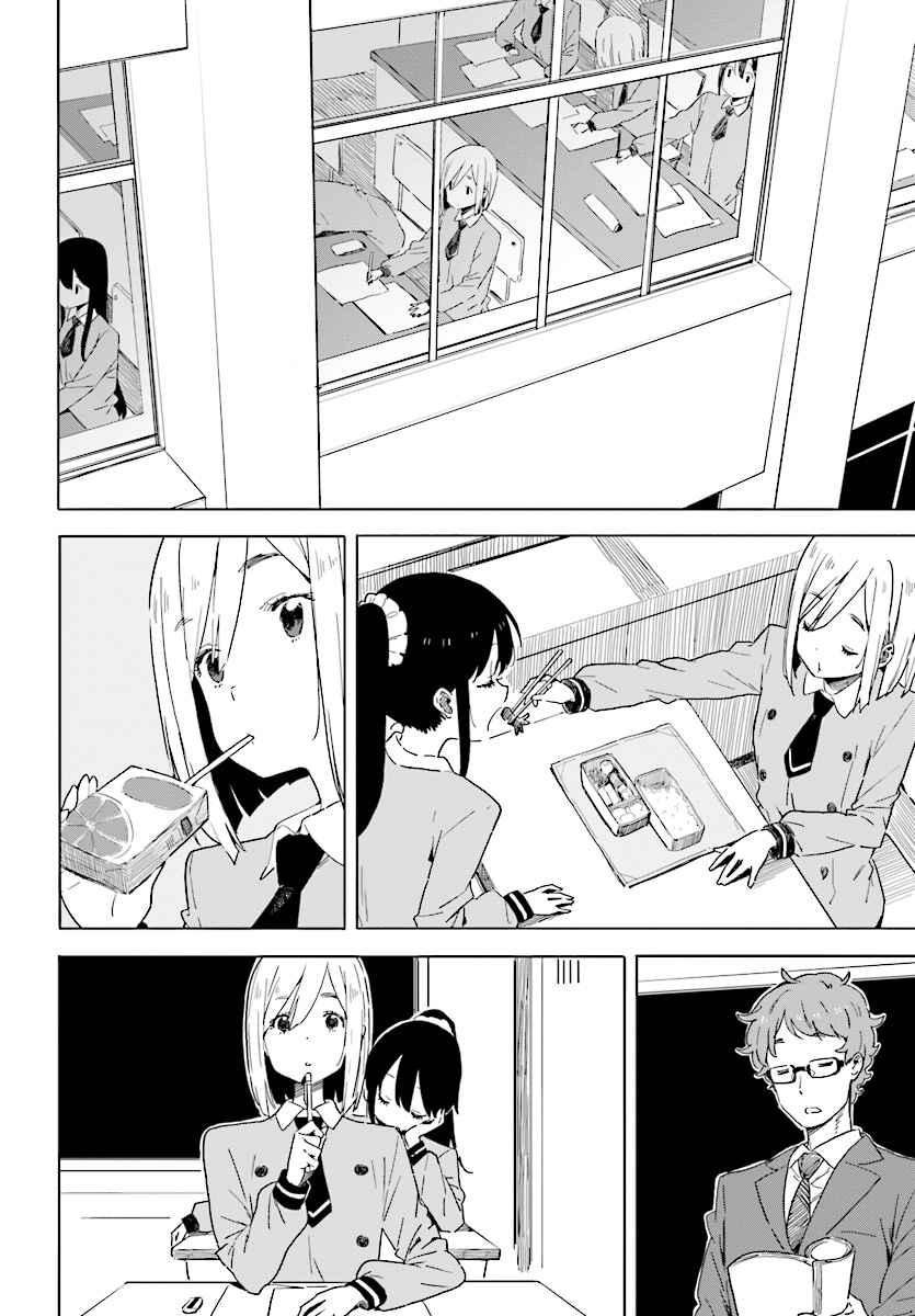 Kono Bijutsubu Ni Wa Mondai Ga Aru Chapter 66 Page 6