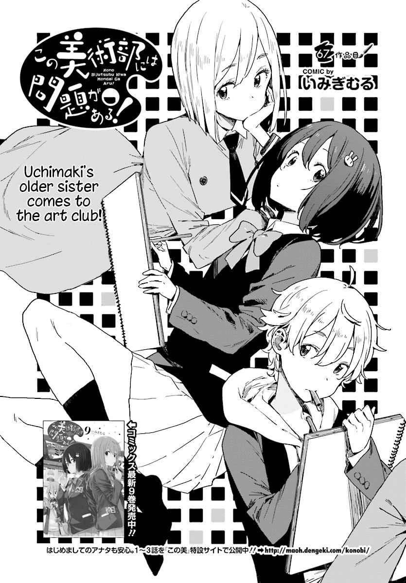 Kono Bijutsubu Ni Wa Mondai Ga Aru Chapter 67 Page 1