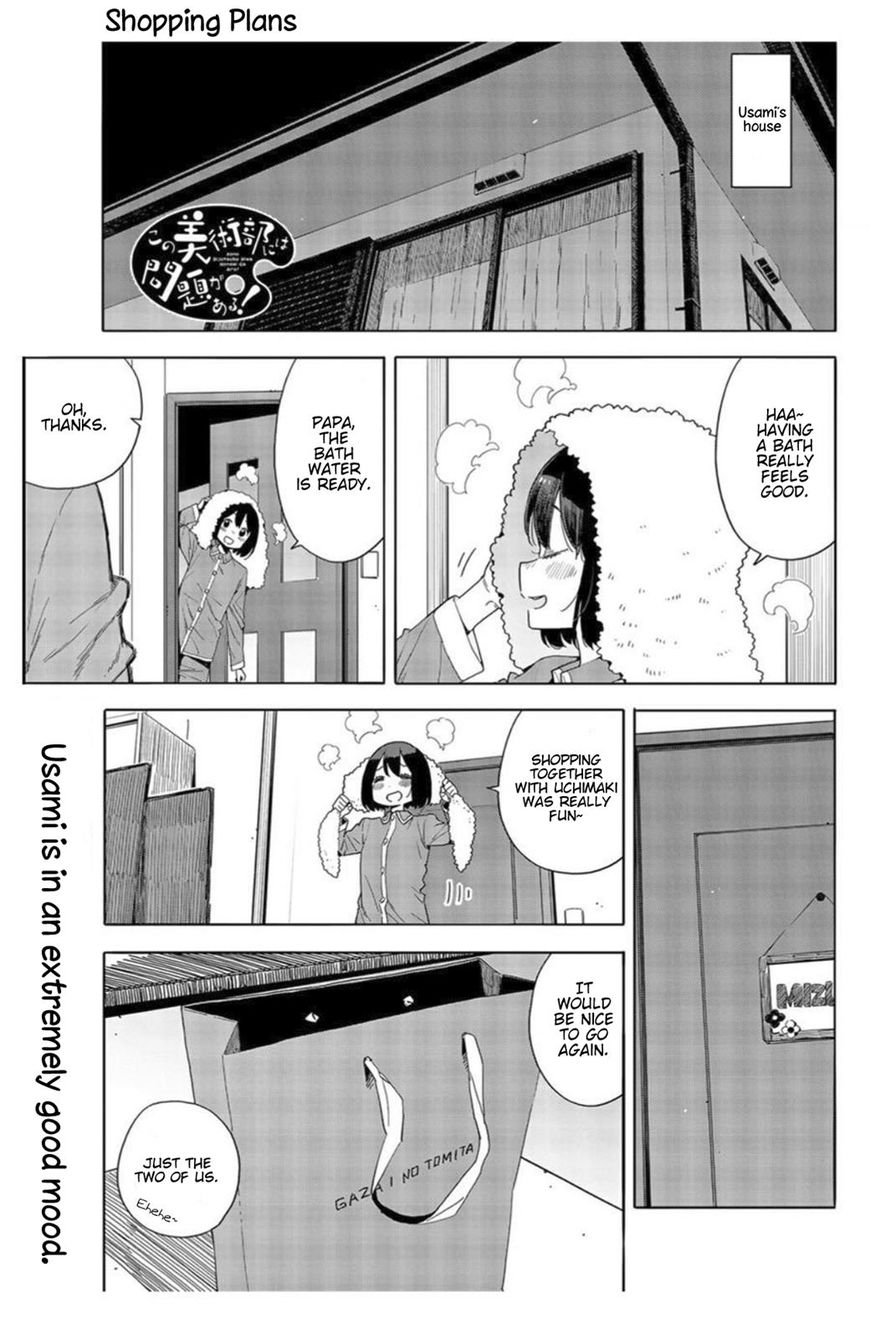 Kono Bijutsubu Ni Wa Mondai Ga Aru Chapter 71 Page 1