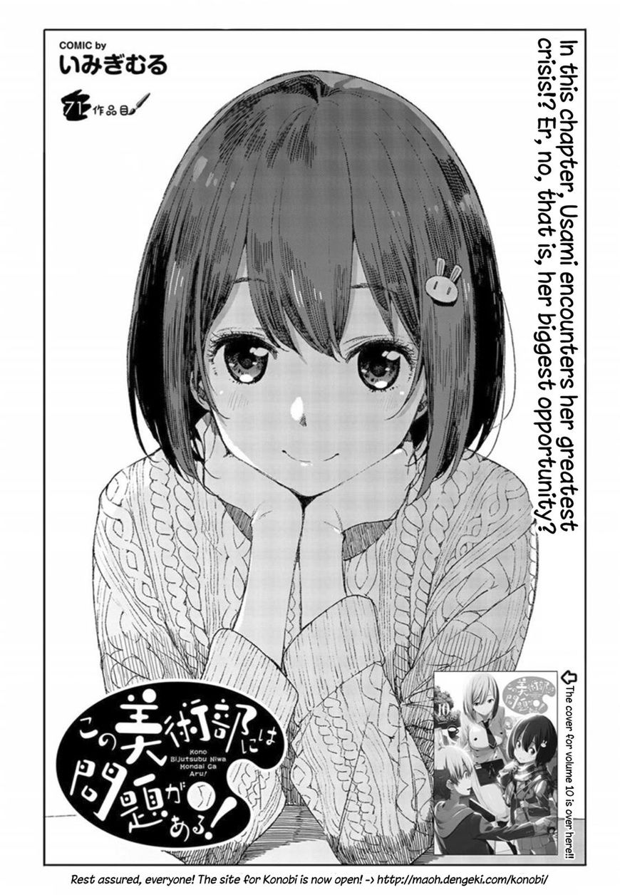 Kono Bijutsubu Ni Wa Mondai Ga Aru Chapter 71 Page 2