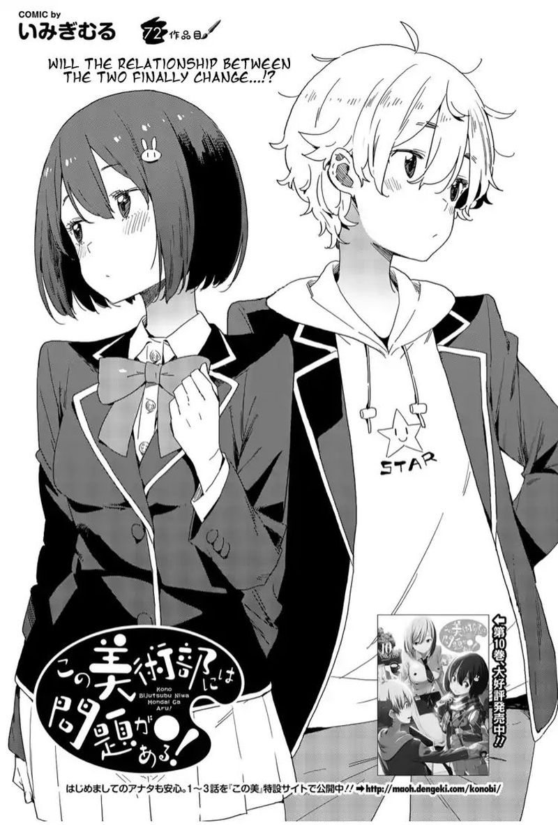 Kono Bijutsubu Ni Wa Mondai Ga Aru Chapter 72 Page 3