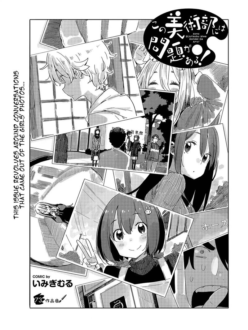 Kono Bijutsubu Ni Wa Mondai Ga Aru Chapter 73 Page 1