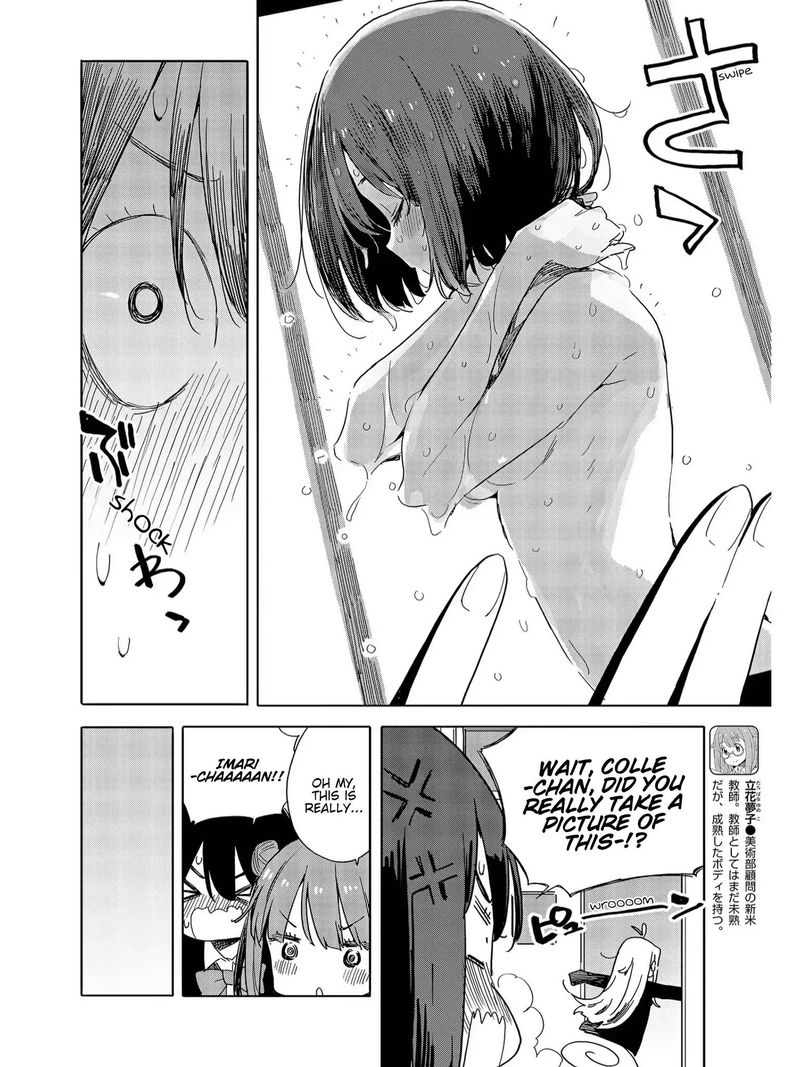 Kono Bijutsubu Ni Wa Mondai Ga Aru Chapter 73 Page 14