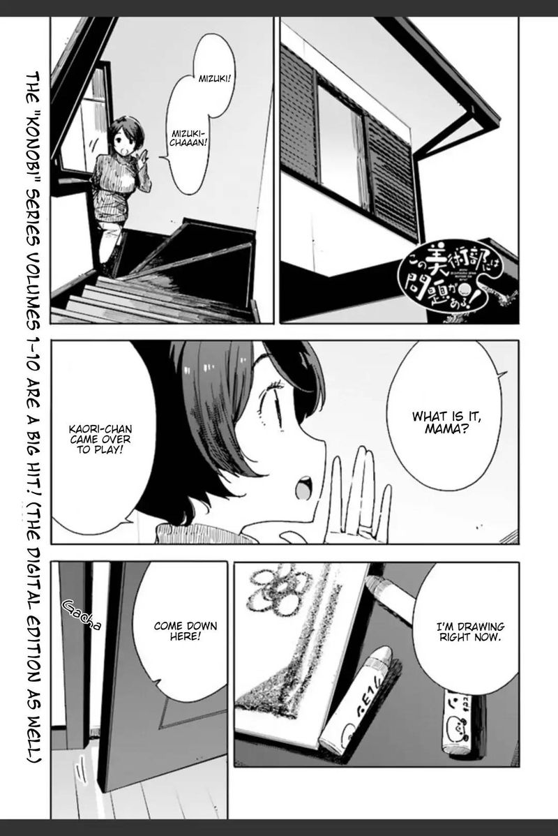 Kono Bijutsubu Ni Wa Mondai Ga Aru Chapter 74 Page 1