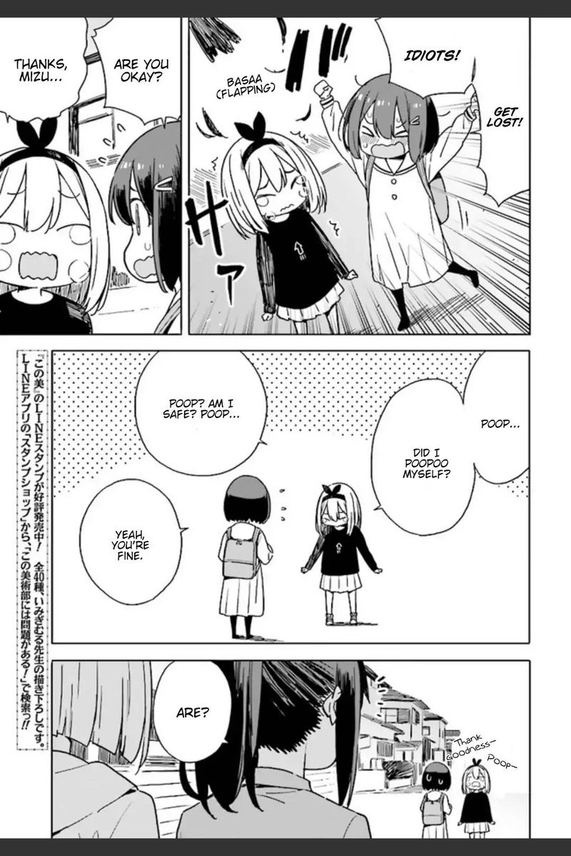 Kono Bijutsubu Ni Wa Mondai Ga Aru Chapter 74 Page 17