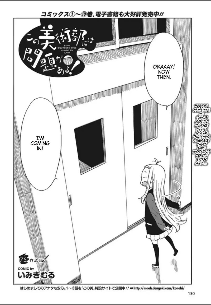 Kono Bijutsubu Ni Wa Mondai Ga Aru Chapter 75 Page 2