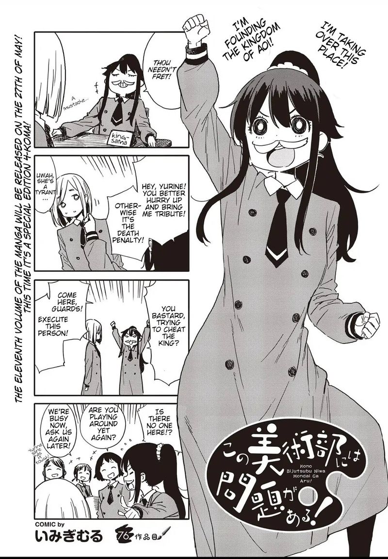 Kono Bijutsubu Ni Wa Mondai Ga Aru Chapter 76 Page 1